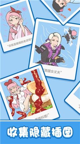 想和女神独处.jpg