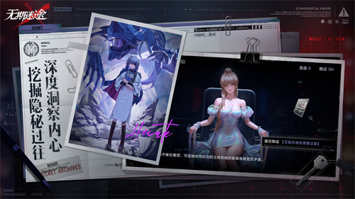 无期迷途 最新版本截图3
