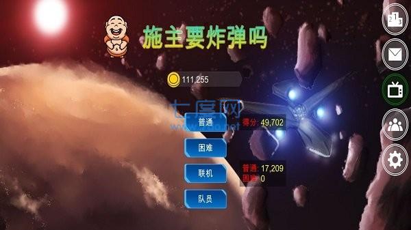 施主要炸弹吗游戏截图0