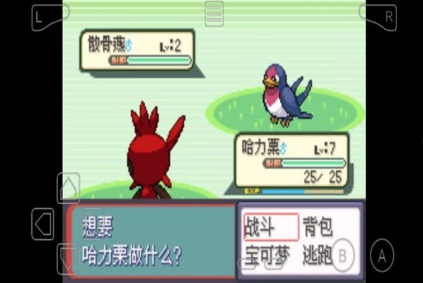 精灵宝可梦牧场物语gba截图0