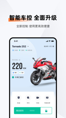 钱江智行APP官方下载 截图1