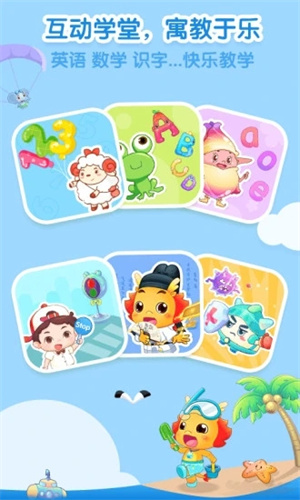 小伴龙最新版APP截图2