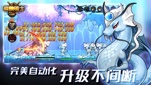 孤独骑士最新版 v2.2.15