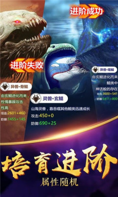 九州异兽记游戏手机版下载 截图0