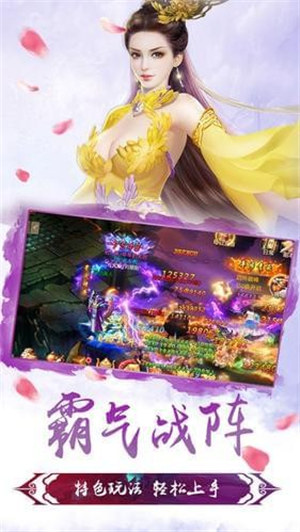 幻剑神魔泡椒版下载截图0