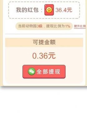 消除小恐龙截图1