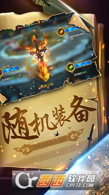 幻想小勇士内购免费版app截图2
