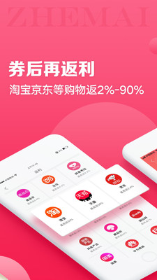 折买