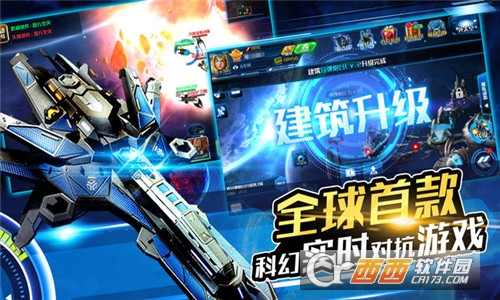 星际霸主