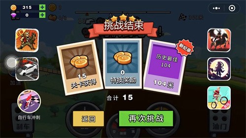 越野飞车中文版截图1