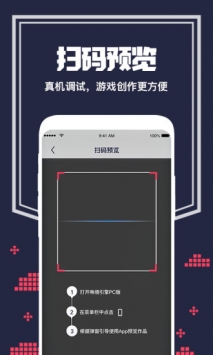 唤境截图1