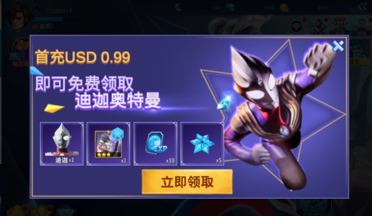 奥特曼格斗超人