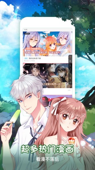前未漫画截图0