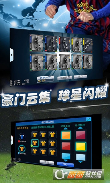 最佳足球经理变态版截图2