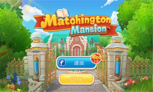 奇妙庄园2022