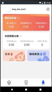 团购精选截图0