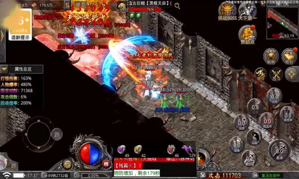 战国神器无限刀截图2