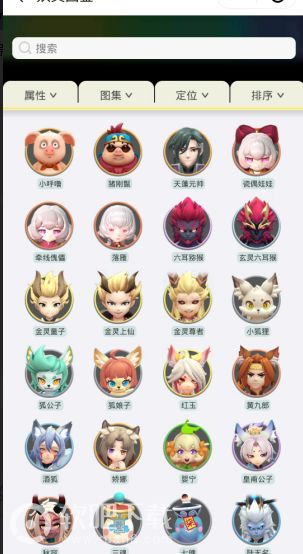 篝火捉妖营地截图0