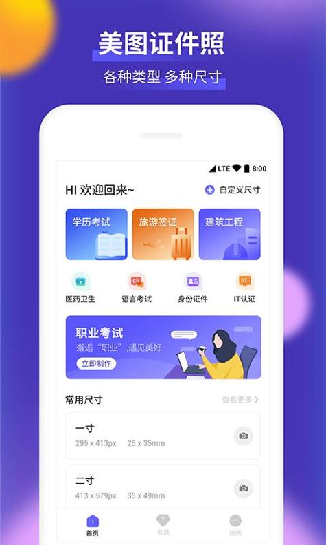 柒核证件照 v1.1.5