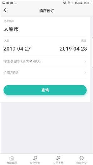 海景旅行截图0