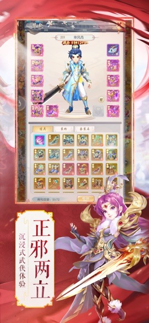 热血群侠腾讯版 版本：v1.0.5.000