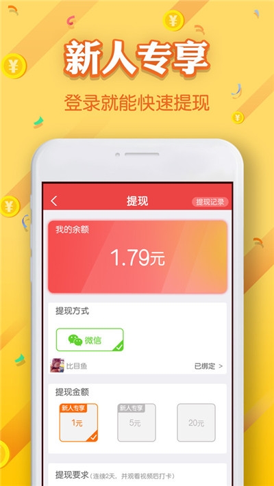 摇钱树游戏截图2