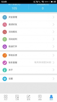 代练妈妈截图1