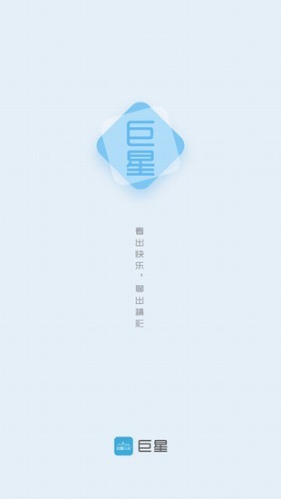 巨星小说截图3
