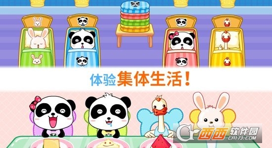 宝宝幼儿园-宝宝巴士截图2