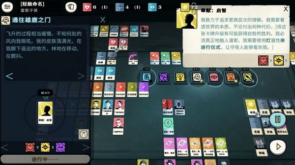 密教模拟器