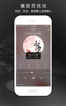 氧气听书截图0