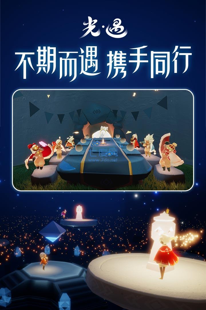 光遇空巢全物品解锁免费版截图1