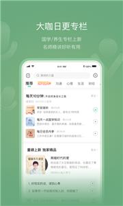 有书听书截图1