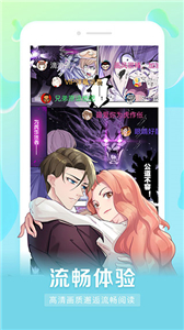漫客栈漫画