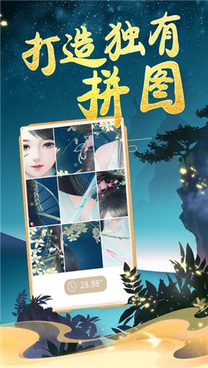 琉璃梦境截图0