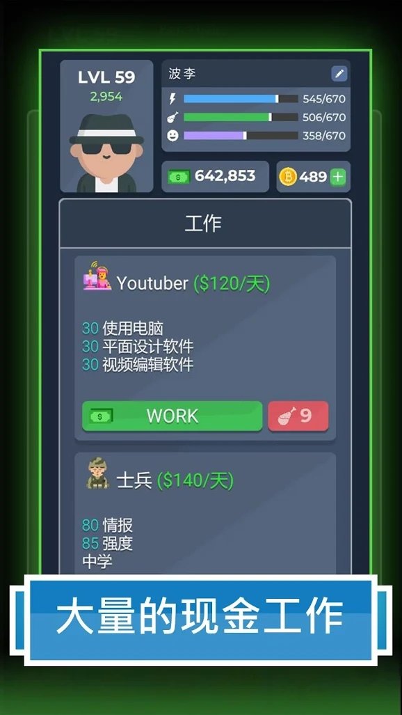 生活模拟器2021汉化版最新中文版 截图2