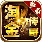 淘金传奇