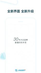 大众出行出租司机端
