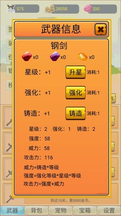 挂机勇者大冒险截图3