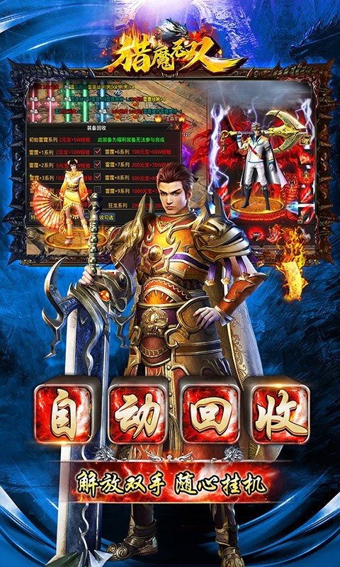 猎魔无双2023截图3