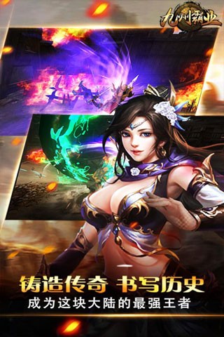 九州霸业万界天尊 v1.01.75