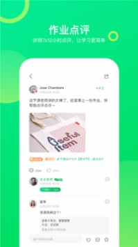 大鹏教育ios版截图1