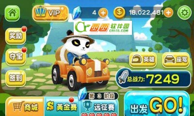 3D刀塔飞车截图2