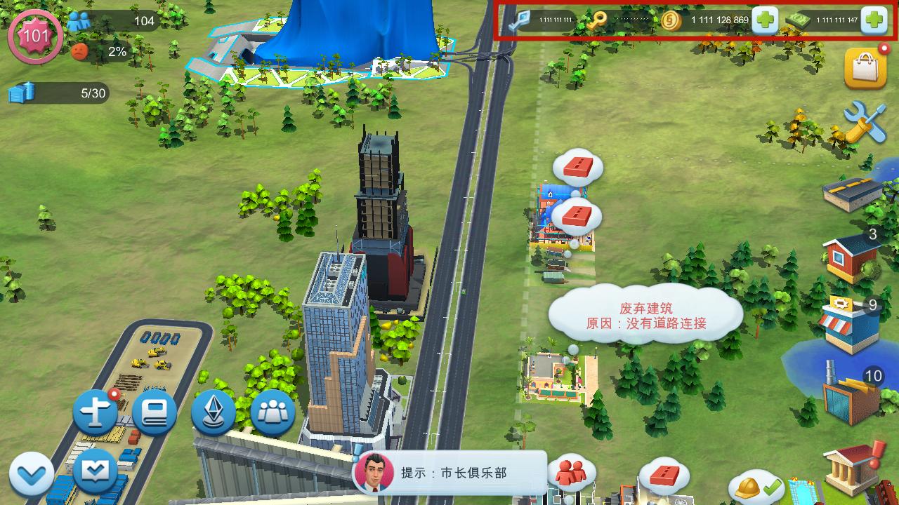 模拟城市我是市长无限绿钞版2023