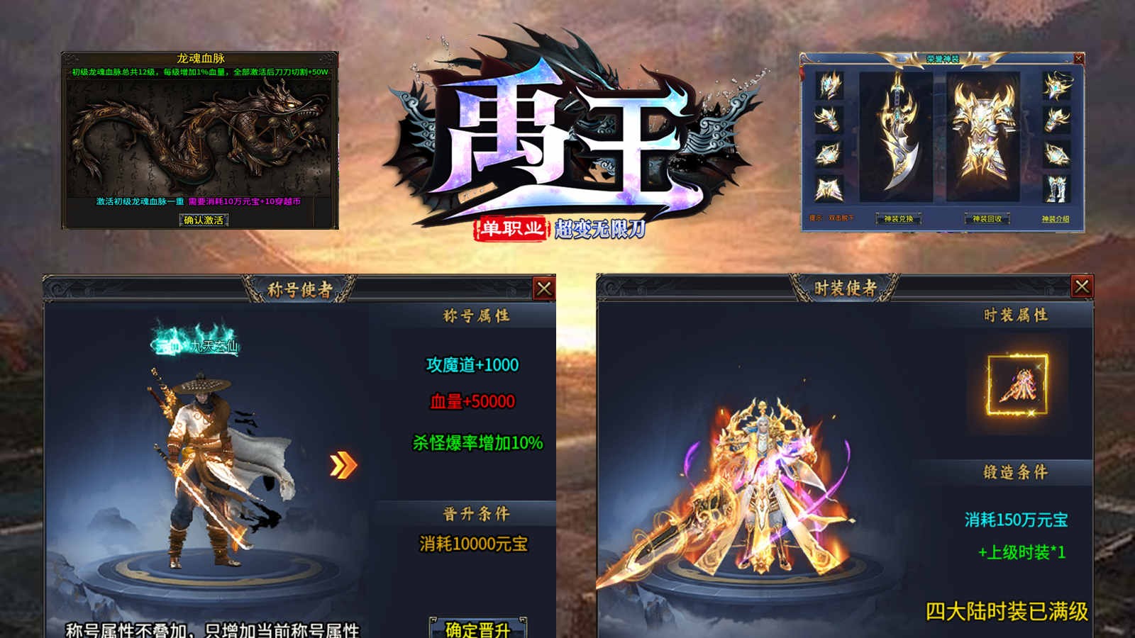 禹王无限刀超超变 2023-08-11 17:00