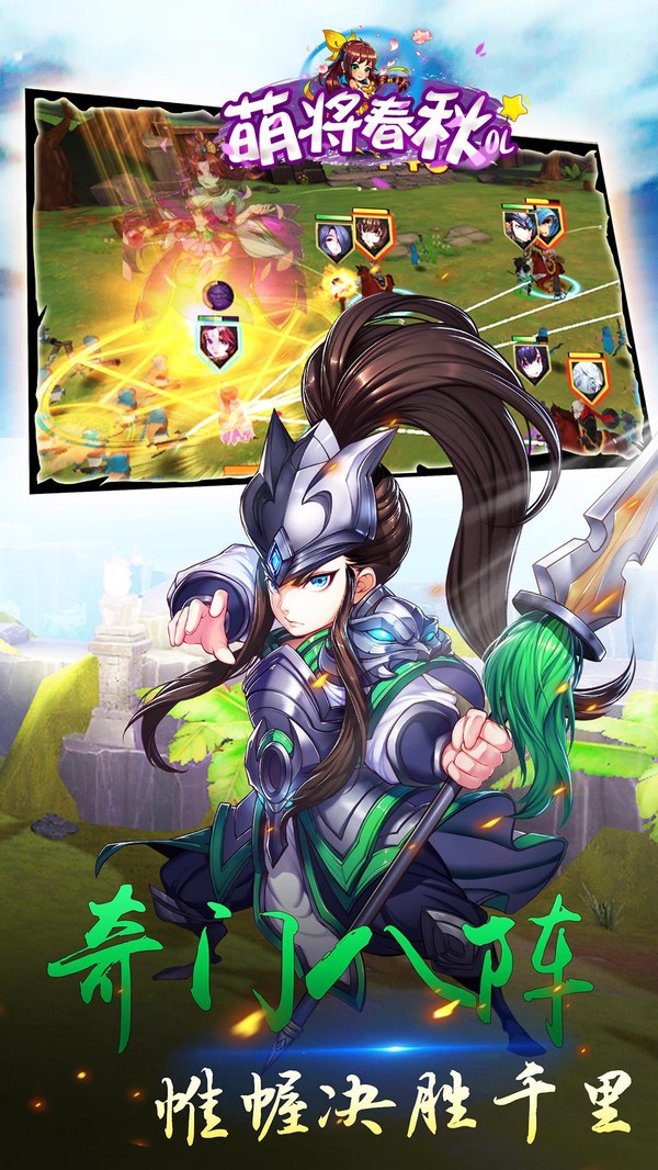萌将春秋  v2021.12.10