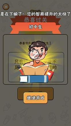 最强脑回路.jpg