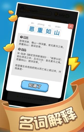 成语赚赚赚红包版APP图片2
