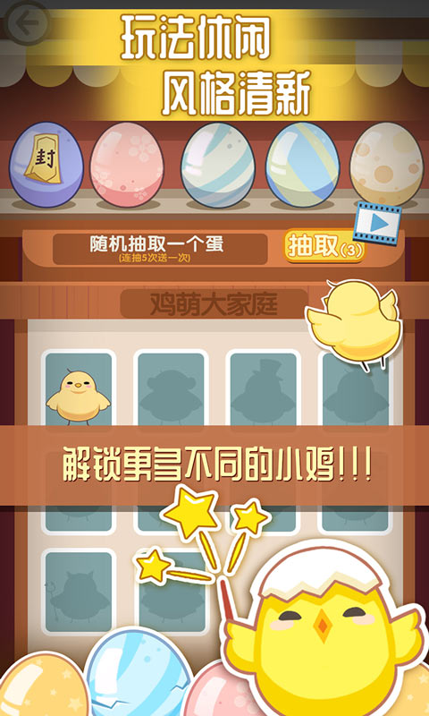 曼曼玩游戏官方版 截图0
