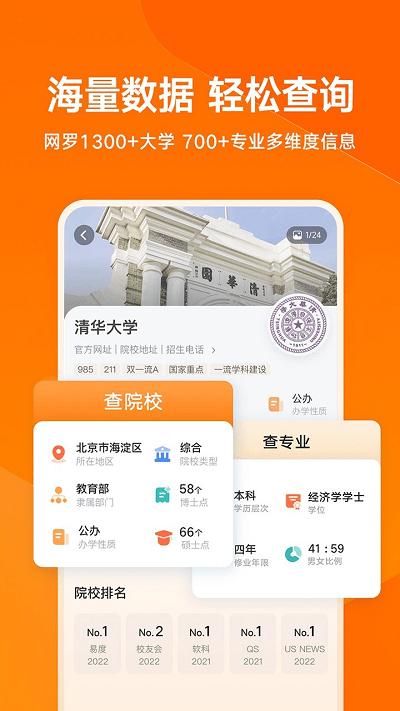 有道领世志愿填报  v1.0.0